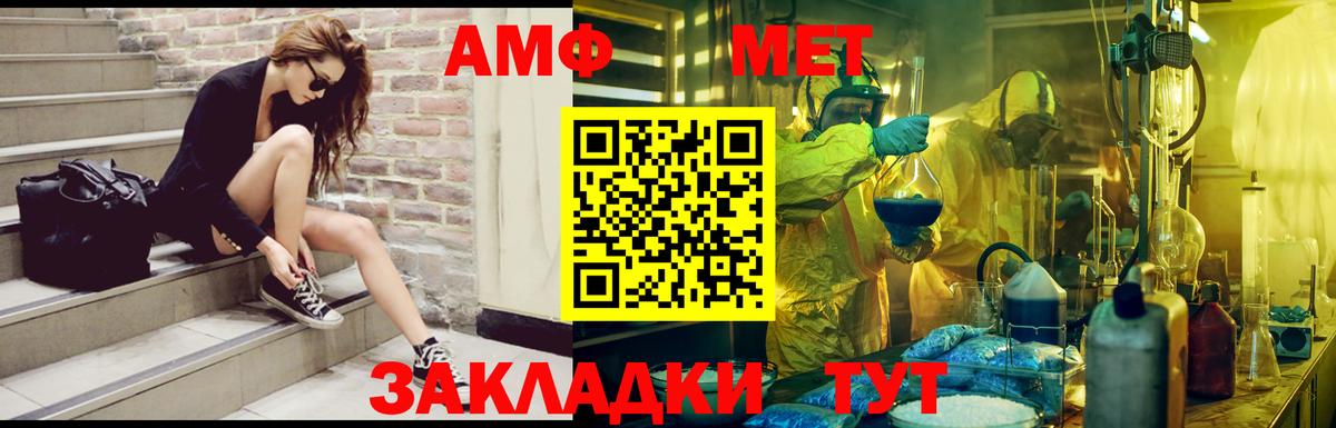 АМФЕТАМИН VHQ Воркута