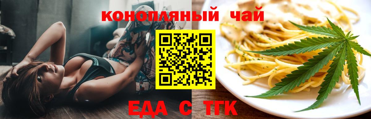 Воркута  Печенье с ТГК марихуана  Вход с VPN 