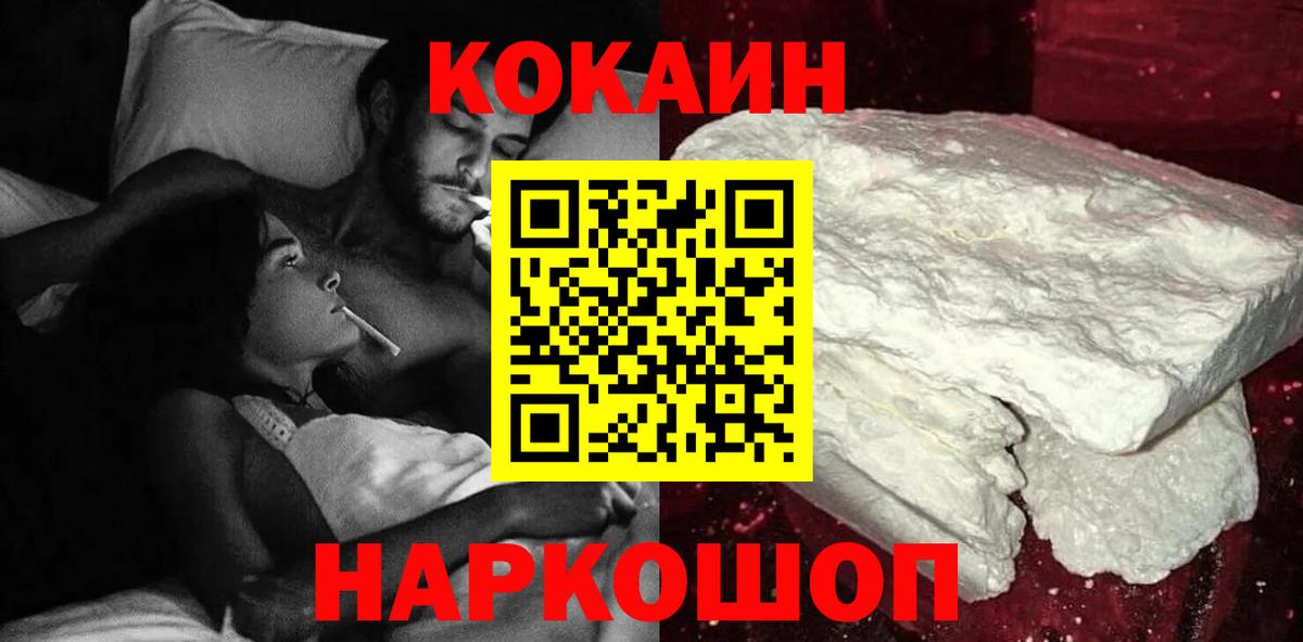 COCAIN  Вход с VPN  Воркута  КОКАИН Перу 