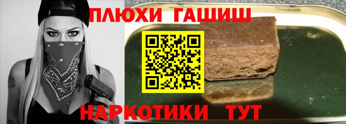 Гашиш 40% ТГК  Вход с VPN  Воркута  ГАШ Premium 