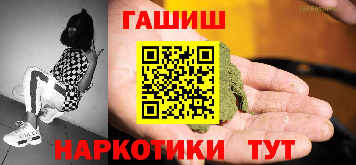 Гашиш гарик Воркута