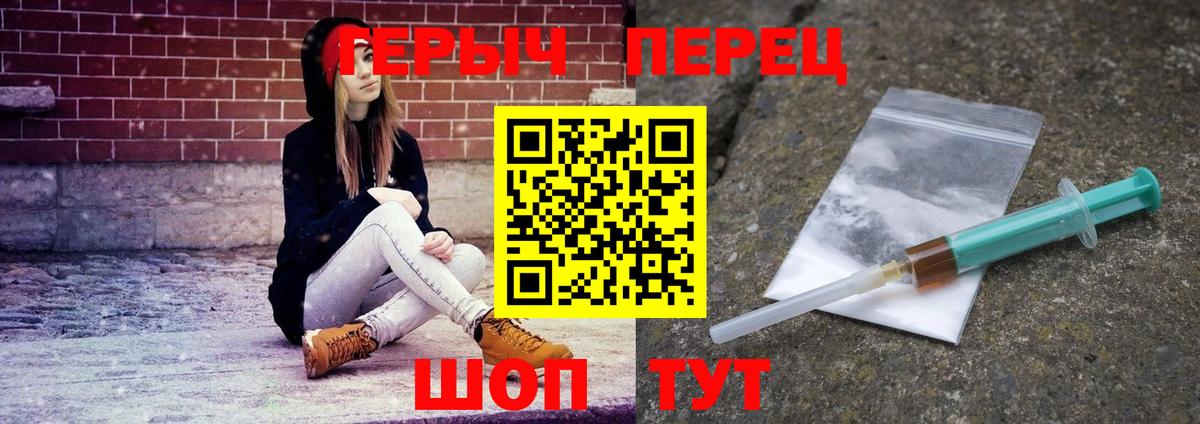 ГЕРОИН герыч Воркута