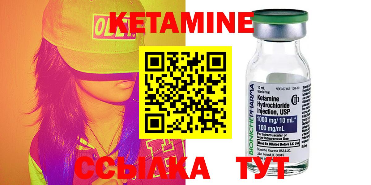 Кетамин ketamine Воркута