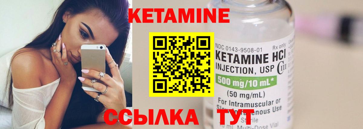 КЕТАМИН ketamine  Вход с VPN  Кетамин VHQ  Воркута 