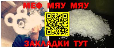 мяу мяу мука Апрелевка