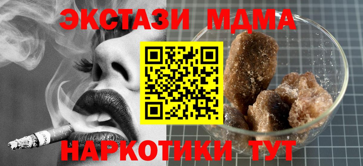 МДМА  MDMA кристаллы  MDMA VHQ  Вход с VPN  Воркута 