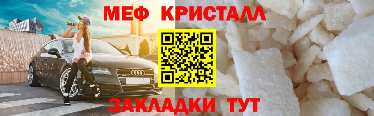 МЯУ-МЯУ  Меф mephedrone  МЯУ-МЯУ  Вход с VPN  Воркута 