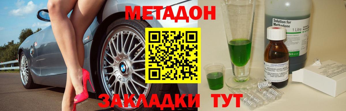 Метадон мёд  Вход с VPN  МЕТАДОН белоснежный  Воркута 