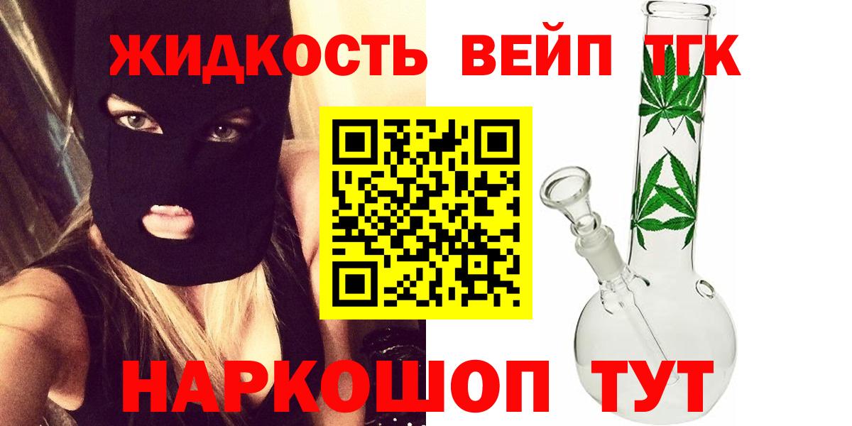 Воркута  Дистиллят ТГК вейп  Дистиллят ТГК гашишное масло  Вход с VPN 