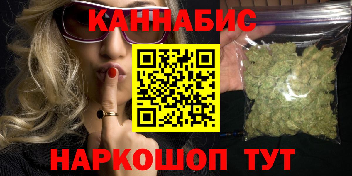 Воркута  Бошки Шишки план  МАРИХУАНА планчик  Вход с VPN  Каннабис Ganja  Каннабис марихуана 